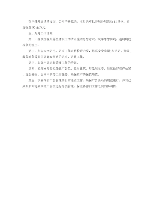 精编之个人月工作总结报告模板范文.docx