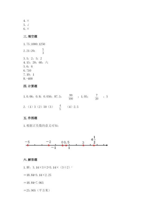根河市六年级下册数学期末测试卷（夺冠系列）.docx