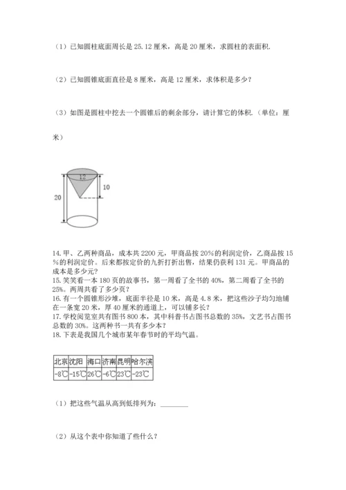 小升初数学应用题50道附参考答案（培优b卷）.docx