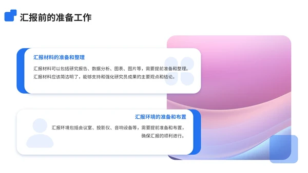 蓝色简约风科技转化研究员成果汇报PPT模板