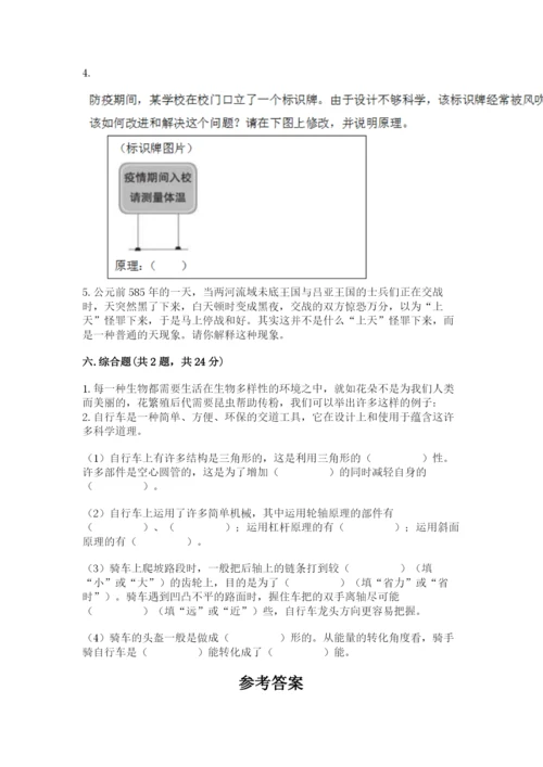 教科版六年级下册科学期末测试卷（巩固）word版.docx