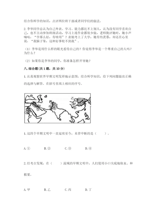 部编版六年级下册道德与法治期末测试卷含答案（能力提升）.docx