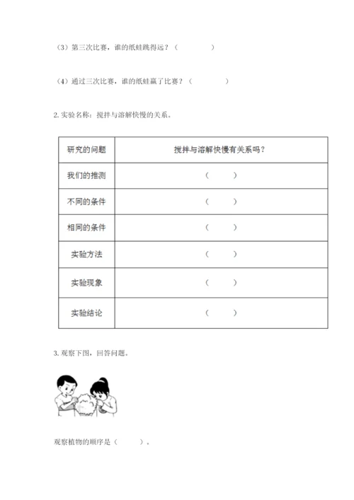 教科版一年级上册科学期末测试卷附答案（实用）.docx