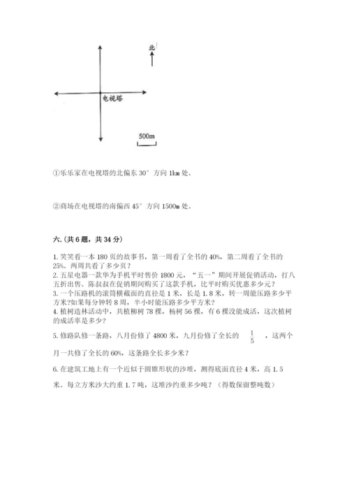 冀教版小升初数学模拟试题及完整答案（网校专用）.docx