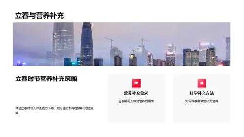 立春气象揭秘