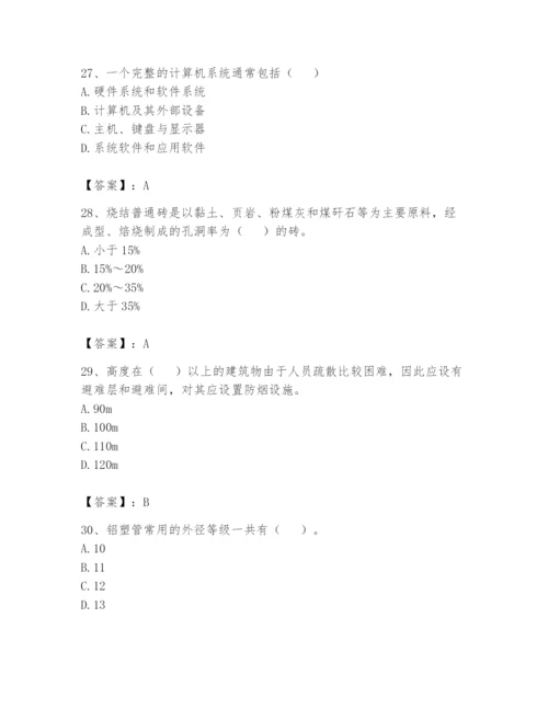 资料员之资料员基础知识题库精品（巩固）.docx