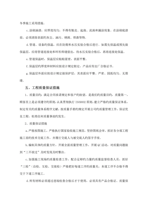 优质建筑给水排水关键工程专项综合施工专题方案.docx