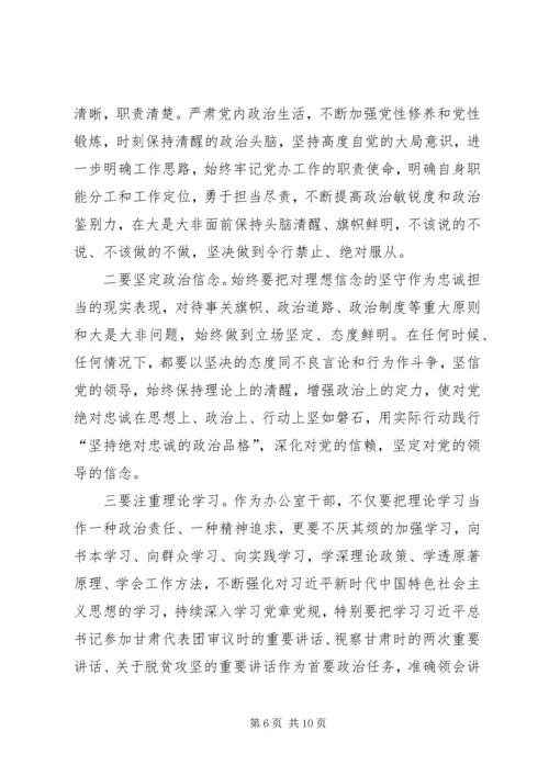 筑牢廉政思想根基做到忠诚干净担当——七一廉政党课讲稿.docx