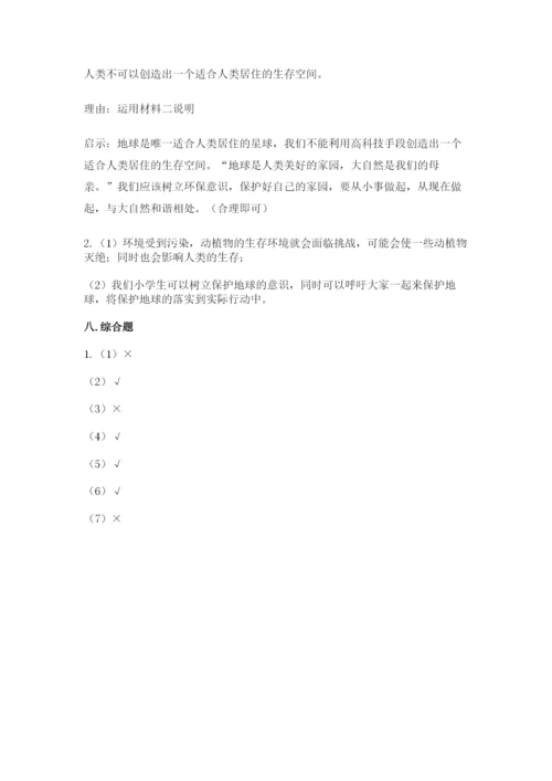 部编版六年级下册道德与法治期末测试卷及参考答案【精练】.docx