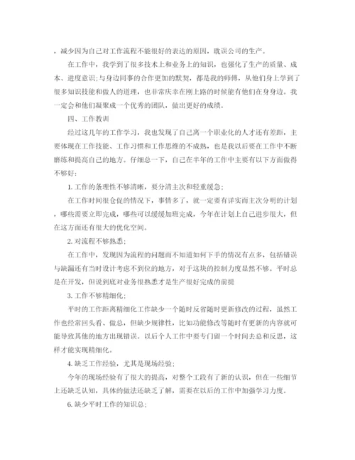 精编之培训机构总结ppt范文.docx