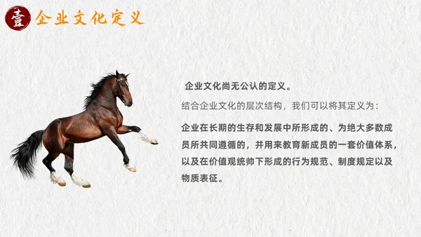 灰色古风企业文化说课课件PPT模板