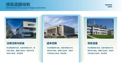 蓝色简约风3项并列图文关系图PPT单页
