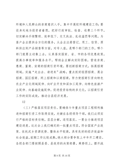 副县长在全县三级干部和劳模表彰大会上的讲话.docx