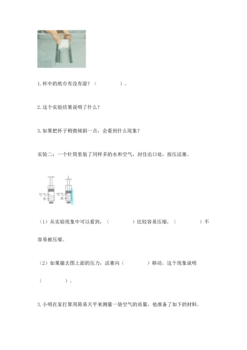 教科版三年级上册科学《期末测试卷》往年题考.docx