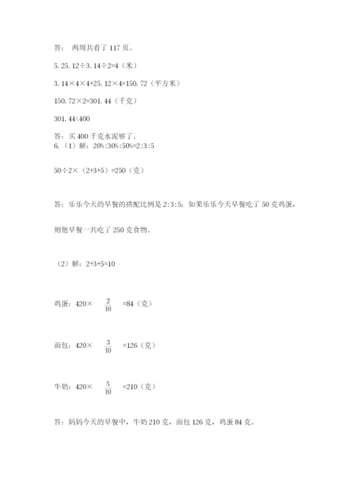 最新西师大版小升初数学模拟试卷精品（夺冠系列）.docx