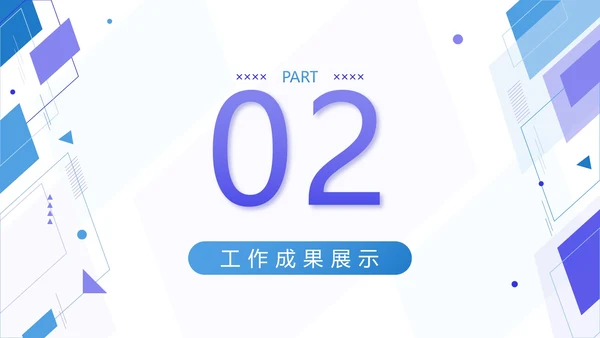 蓝紫色几何简约新年工作计划PPT模板