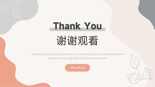 红色创意清新文艺风行业工作汇报PPT模板