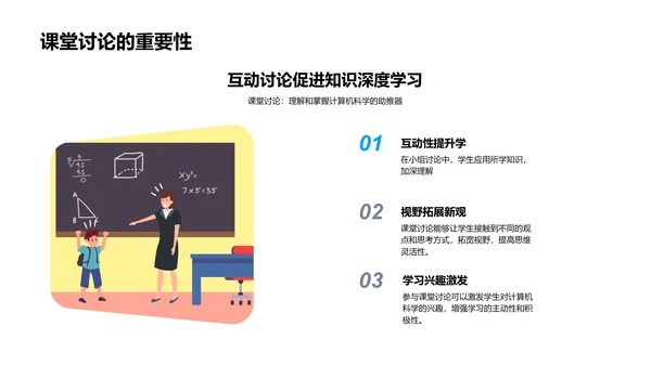 掌握计算机科学