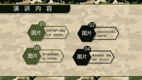 迷彩风部队军事工作总结汇报动态PPT