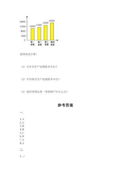 北师大版六年级数学下学期期末测试题附答案【达标题】.docx