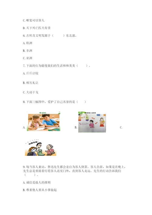 最新部编版六年级下册道德与法治期末测试卷（夺冠系列）word版.docx