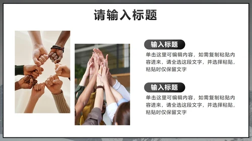 黑色实景团队协作的重要性PPT模板