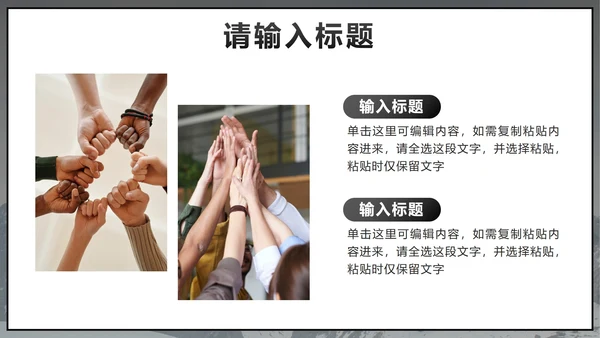 黑色实景团队协作的重要性PPT模板