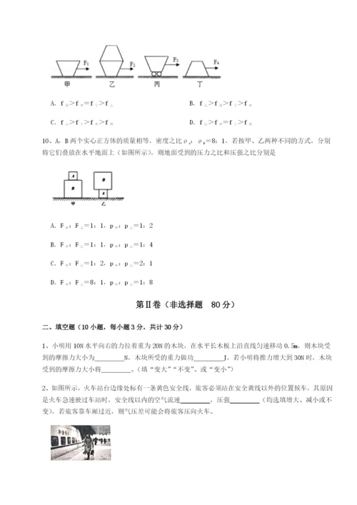 福建惠安惠南中学物理八年级下册期末考试章节测试试卷（含答案详解）.docx