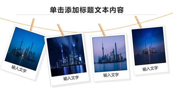 魅力东方海派之都上海旅游业动态PPT模板