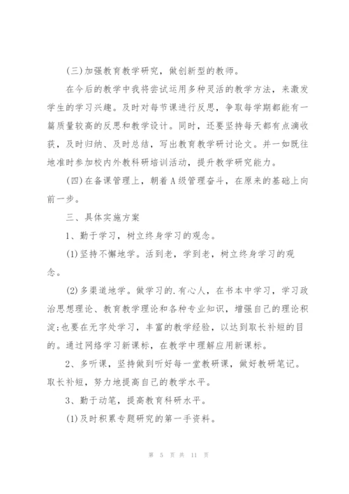 幼儿园教师个人2022工作计划5篇.docx