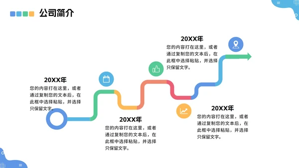 蓝色商务风企业新员工入职培训培训工作报告PPT模板