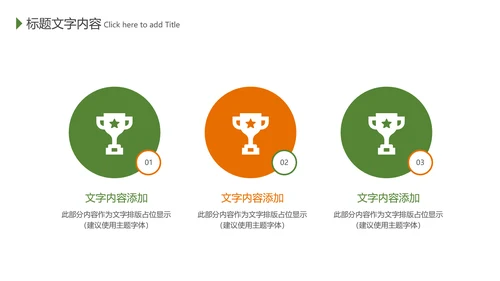 少儿足球培训招生宣传动态PPT模板
