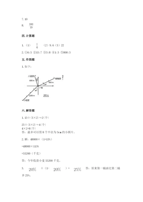 六年级上册数学期末测试卷附答案（培优b卷）.docx