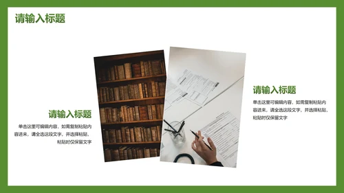 简约实景书籍读书分享主题教育PPT模板