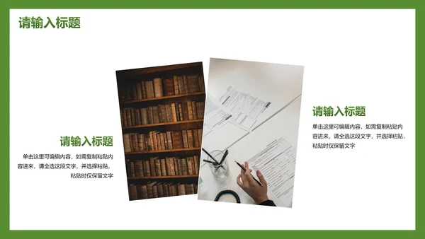 简约实景书籍读书分享主题教育PPT模板