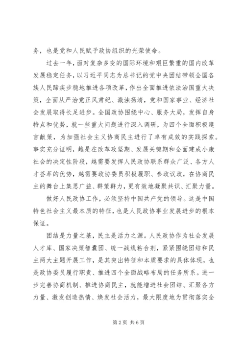 奋力推进四个全面学习心得体会.docx