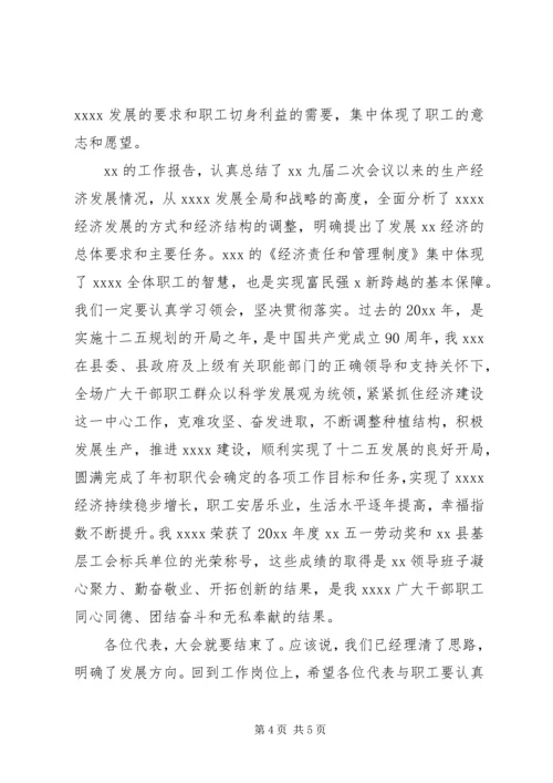 副市长表态发言两篇.docx