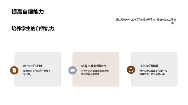 初一新生崭新起点