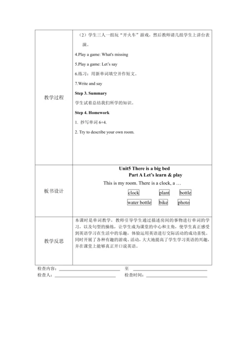 人教PEP版五年级上册英语全册教案