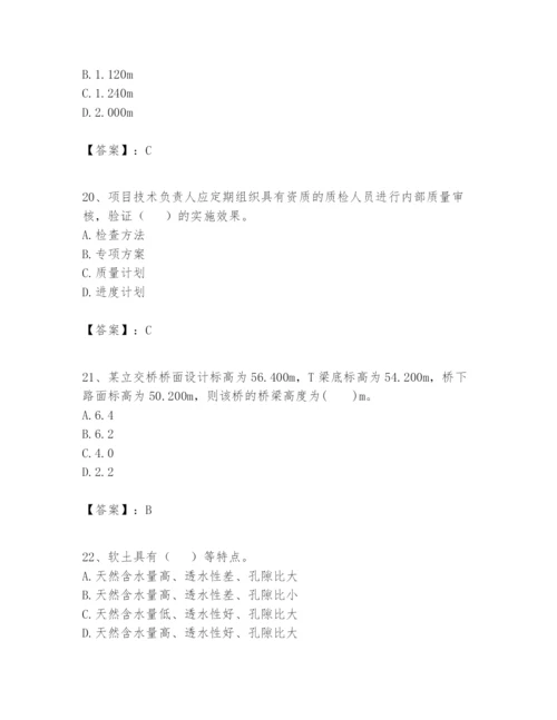 2024年一级建造师之一建市政公用工程实务题库精品（满分必刷）.docx