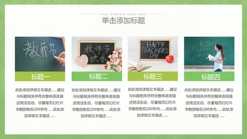 2023年向老师致敬感恩教师节PPT