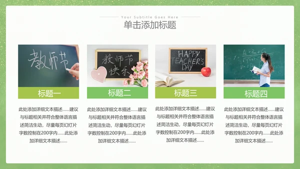 2023年向老师致敬感恩教师节PPT