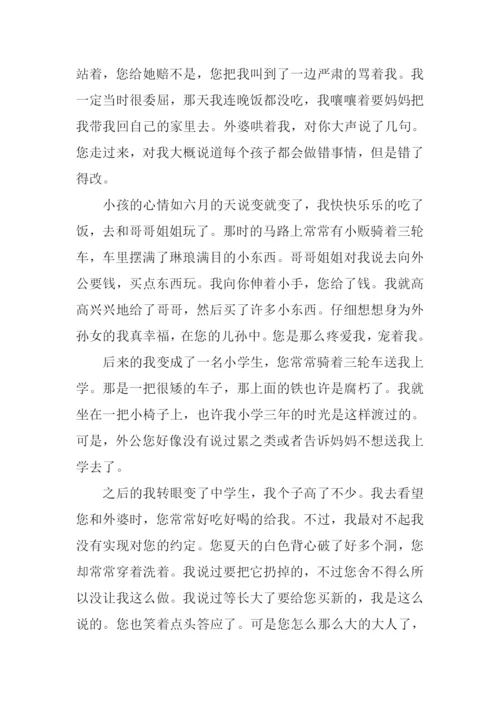 似存折的爱作文.docx