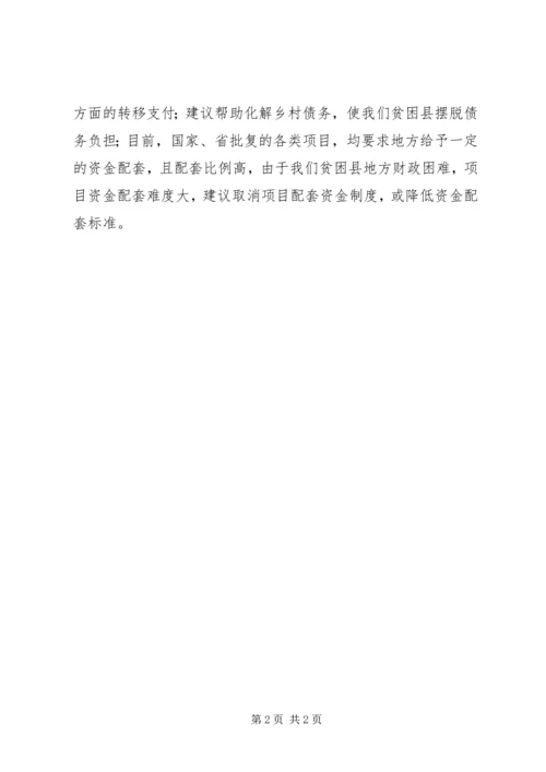 关于XX县扶贫攻坚情况的汇报.docx