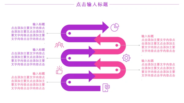 购物礼活动礼品奖品电商通用PPT模板