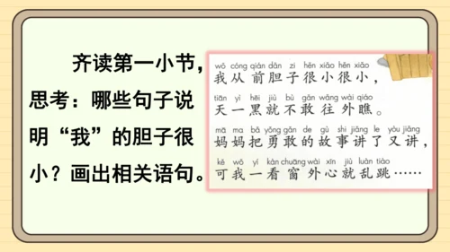 课文8 夜色（课件）