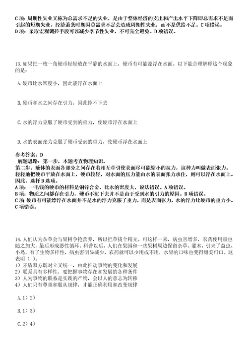 2023年04月贵州安顺经济技术开发区经济发展局公开招聘临时聘用人员4人笔试参考题库答案解析0