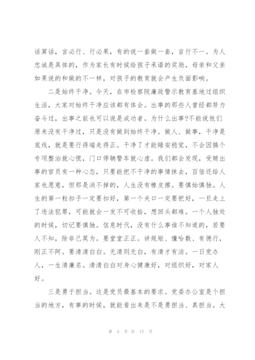 纪委书记五个带头专题组织生活会发言材料.docx