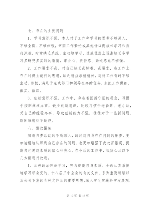 遵守和维护党的政治纪律报告.docx