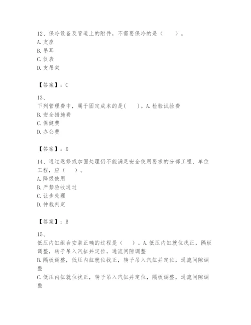 2024年一级建造师之一建机电工程实务题库完整答案.docx